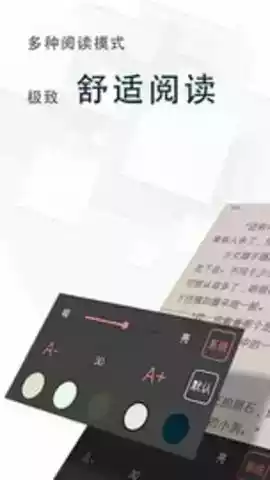 海棠小说手机版官方