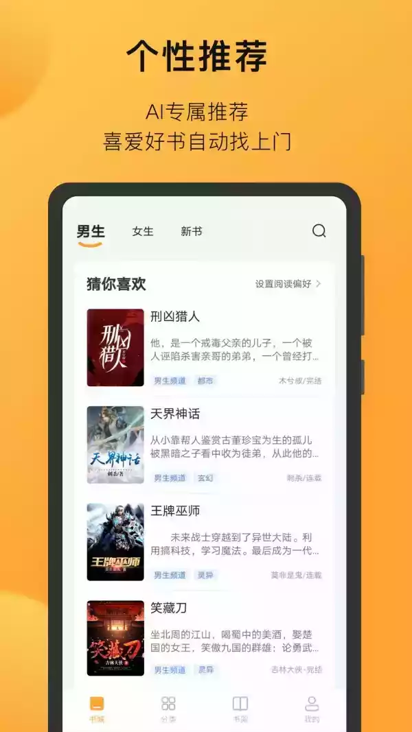 小书狐app官方