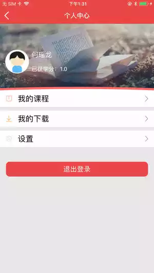 长沙终身学习app