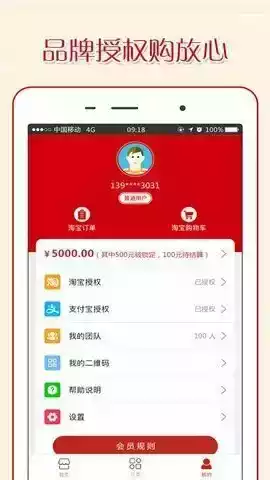 金牛电商官方App