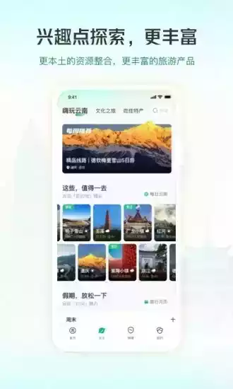 游云南app安卓