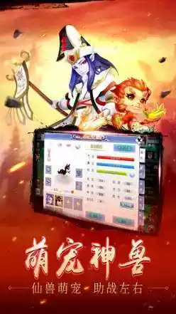 大唐西游记游戏