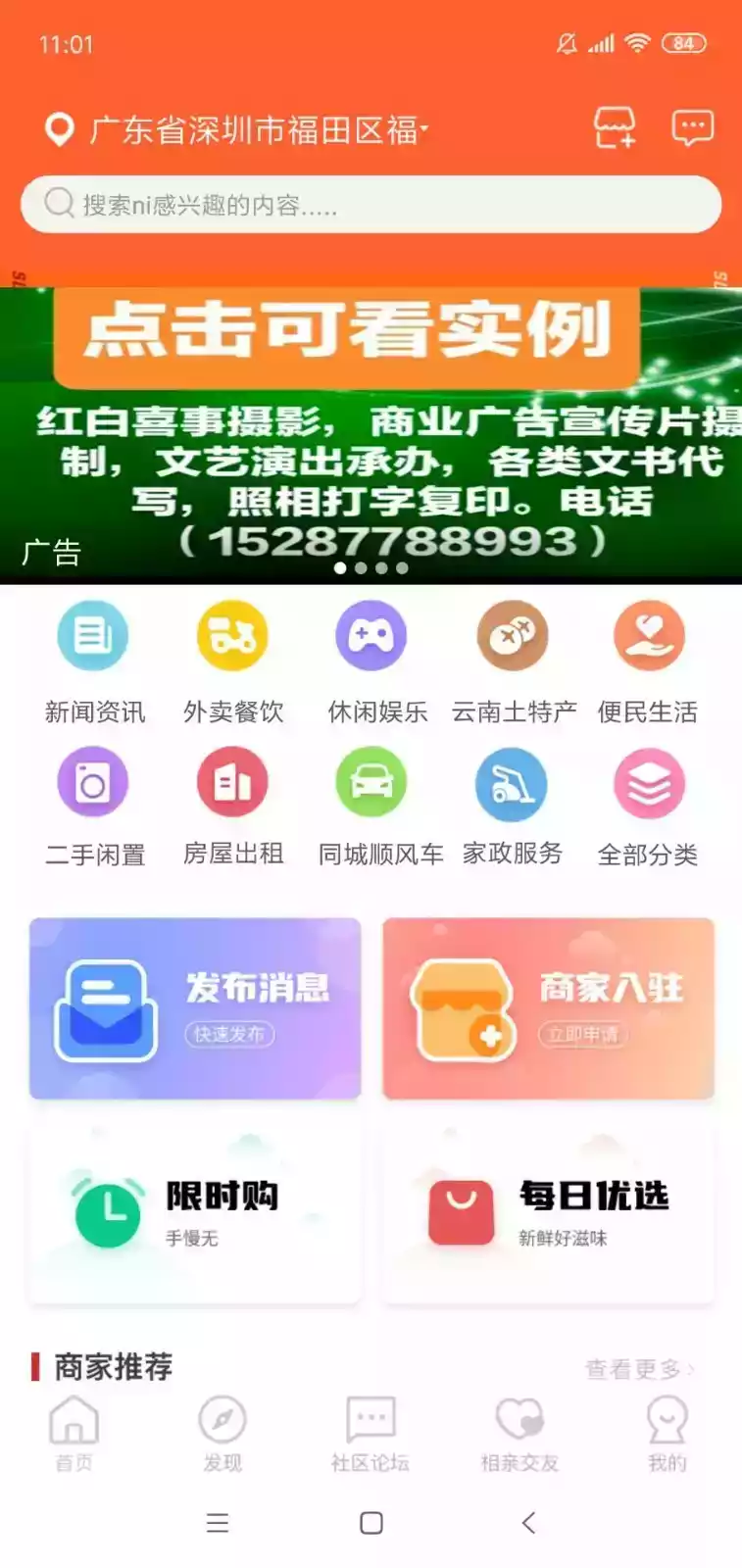 七彩云南直播app