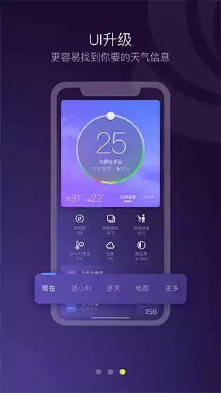 中國天氣通軟件