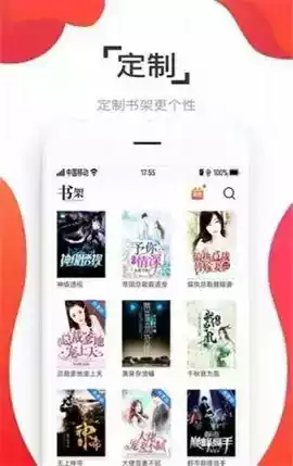 淘淘小说app无广告版