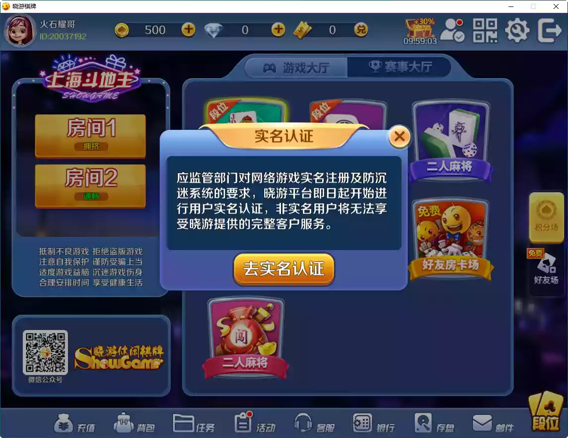 乐游网棋牌