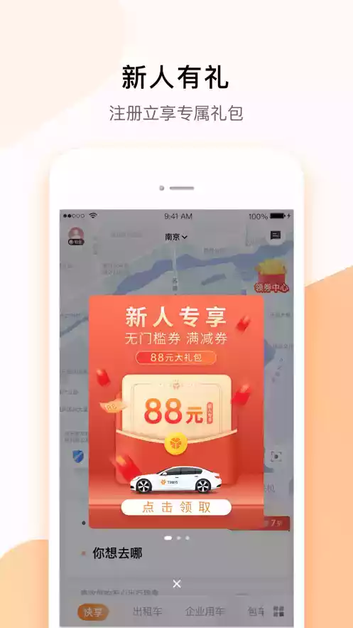 t3出行app司机端