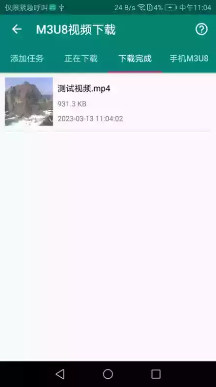 m3u8视频播放器app