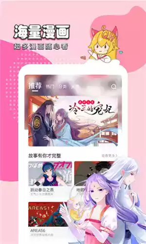 千千漫画app