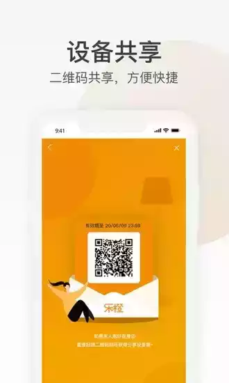 乐橙手机app6.2.0