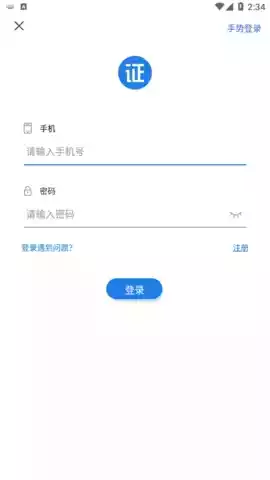 武汉公安app