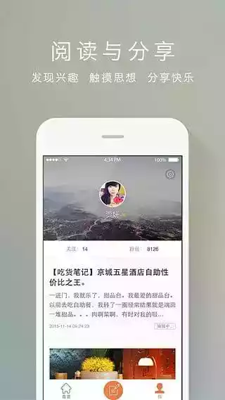 新浪博客app官方