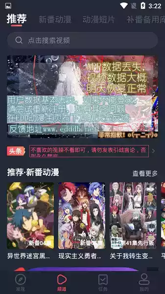横风动漫app官方ios