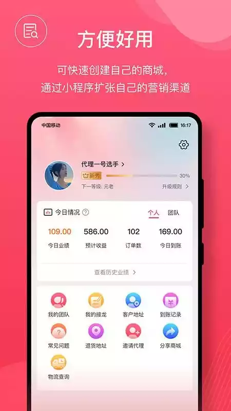TFL购物app