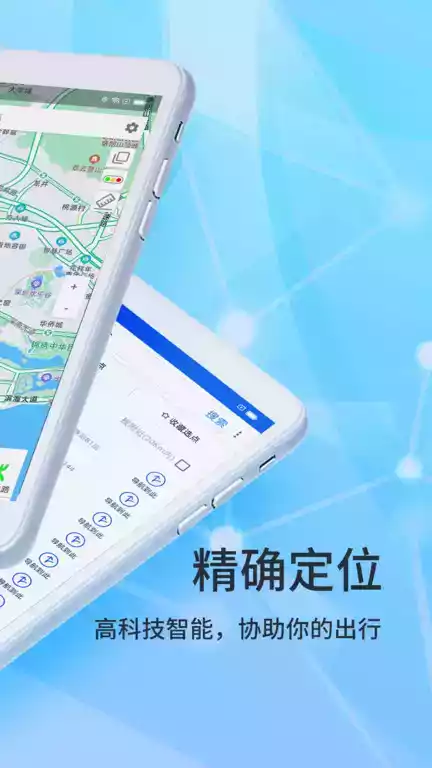 北斗導航2022最新版免費版蘋果手機