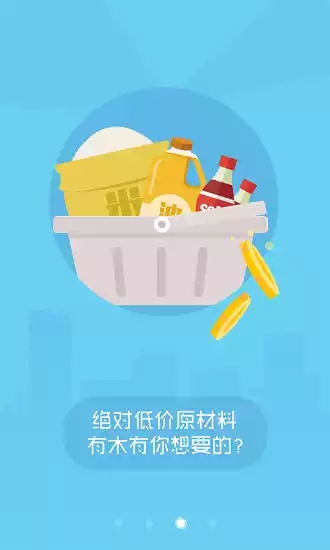 美团外卖app