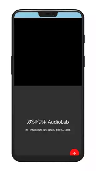 audiolab音频编辑专业版最新