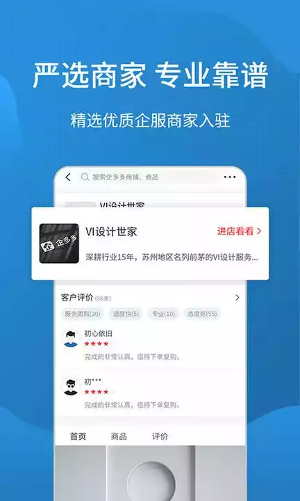 企多多