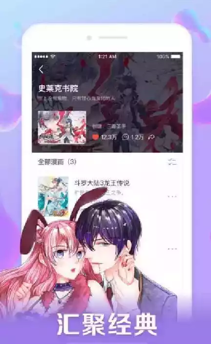 七夕漫画app官方