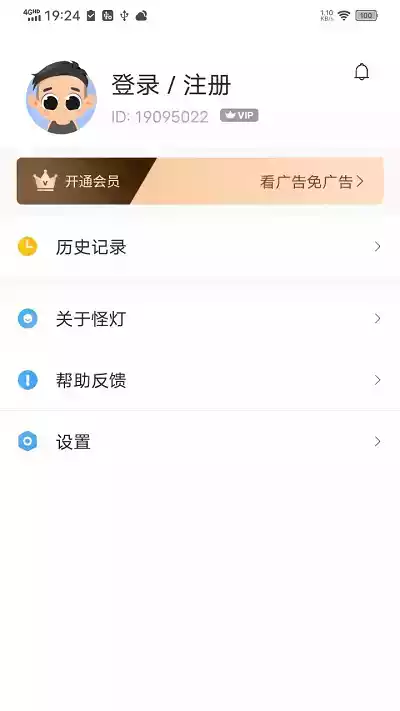 怪灯最新小说app