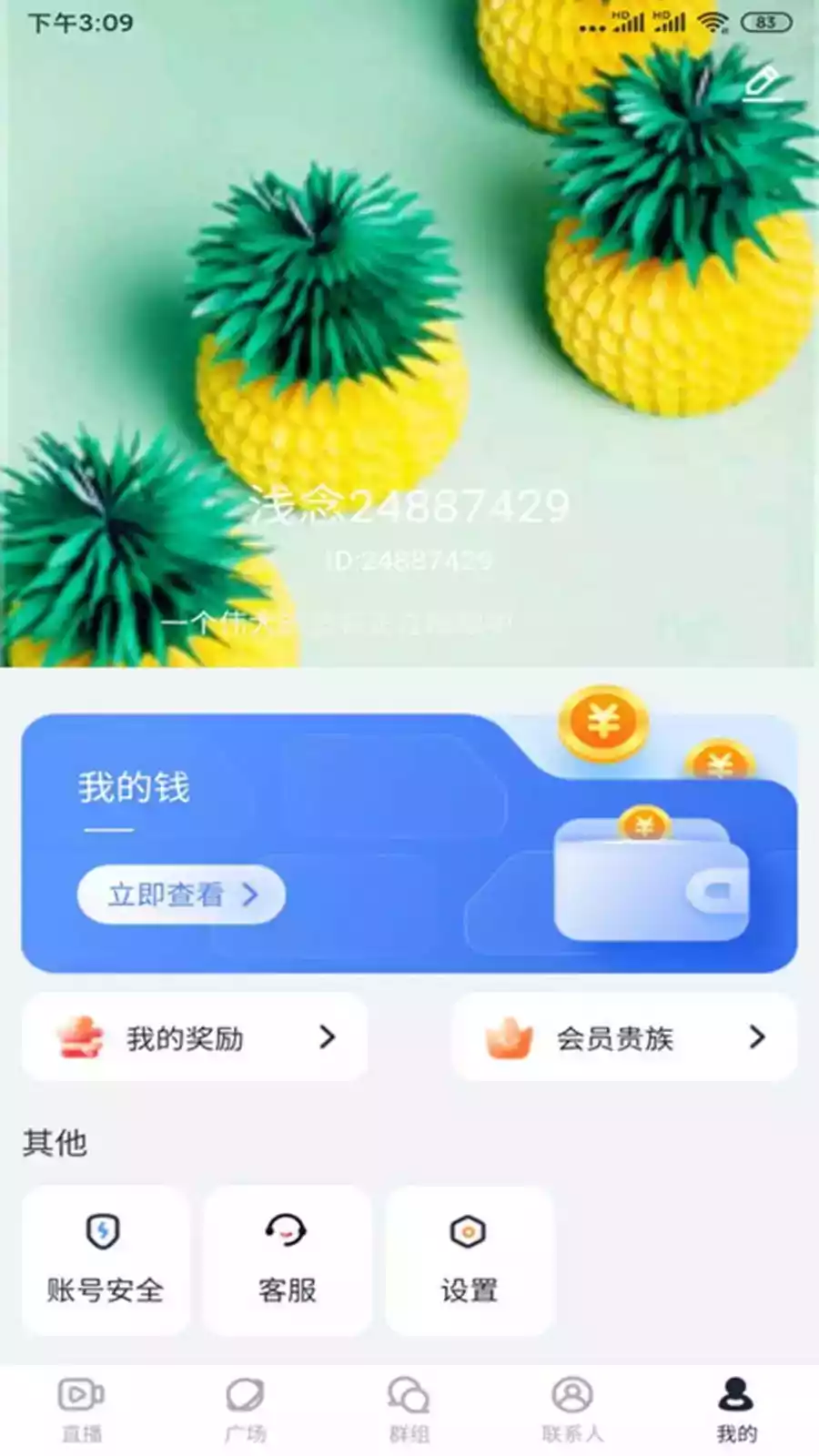 绿茶直播app免费ios