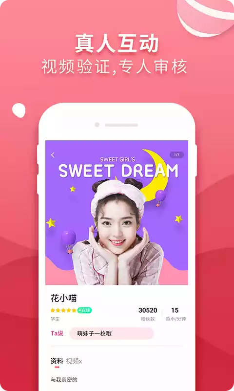 香草视频app官方