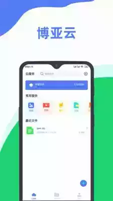 博亚云app