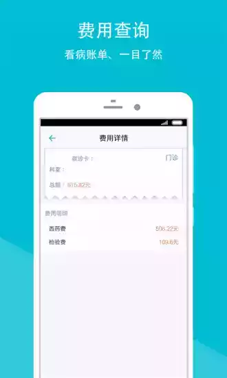 甘肃省人民医院app