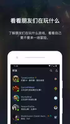 暴雪战网app官方 截图