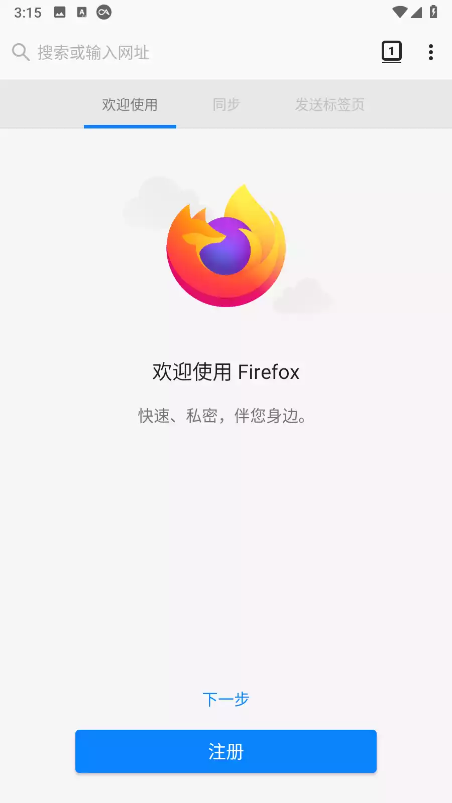 Firefox火狐浏览器插件版