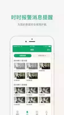 青果直播APP