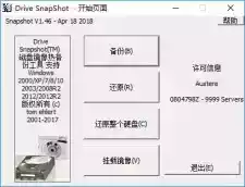 drivesnapshot unpack tool