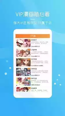 天唐动漫官方网