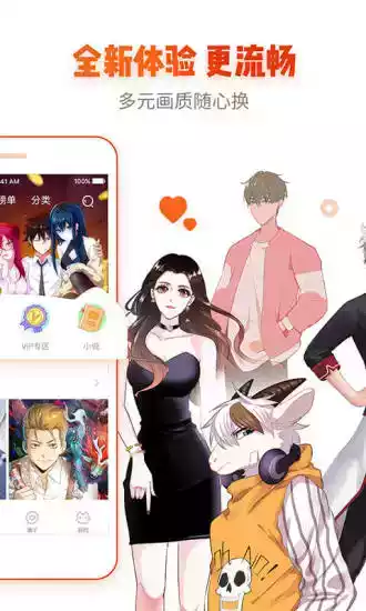 星星动漫app官方