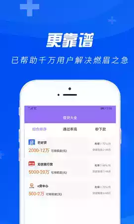 悟空贷款app官方