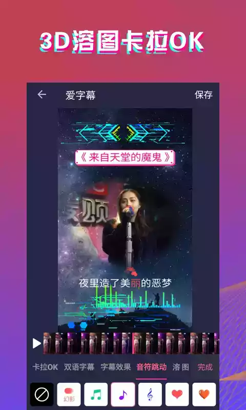 爱字幕免费版app