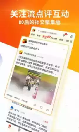 搜狐新闻手机版本2021