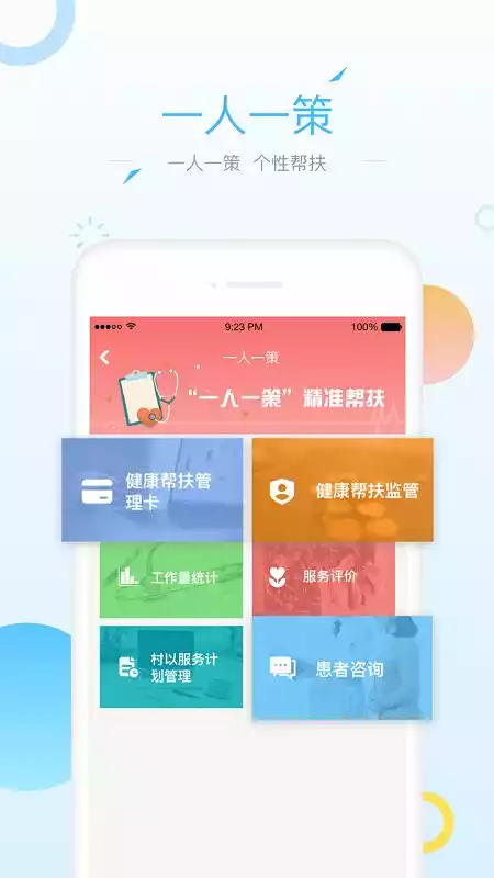 健康甘肃手机app