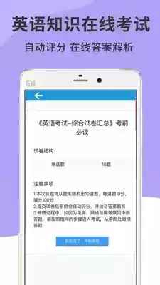 学音标的免费软件