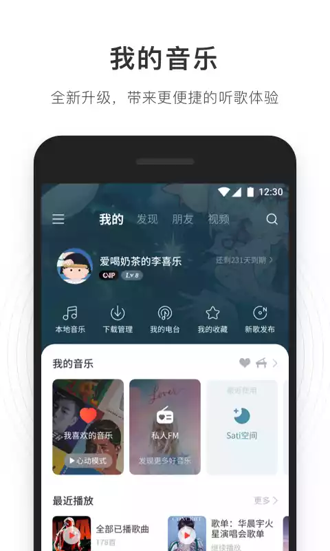 网易云音乐官网