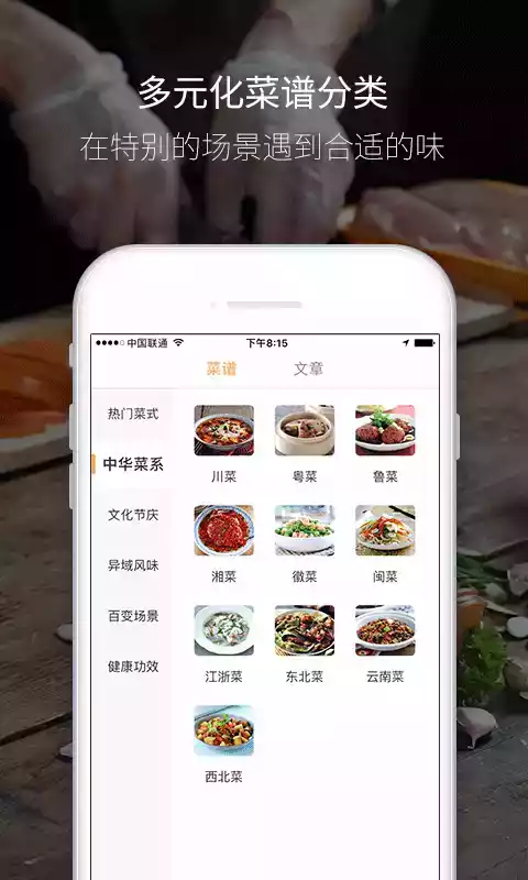 贝太厨房菜谱