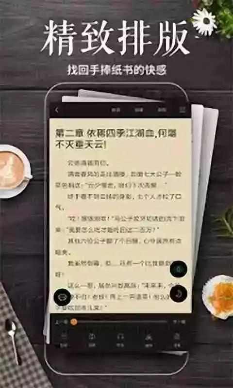 简阅小说最新版app