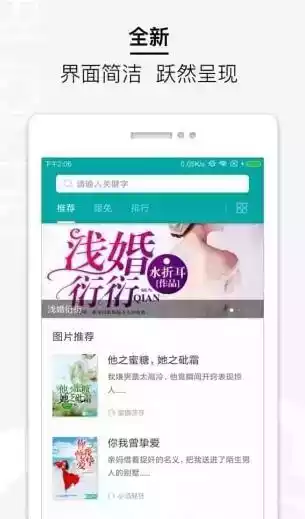 江山文學網app