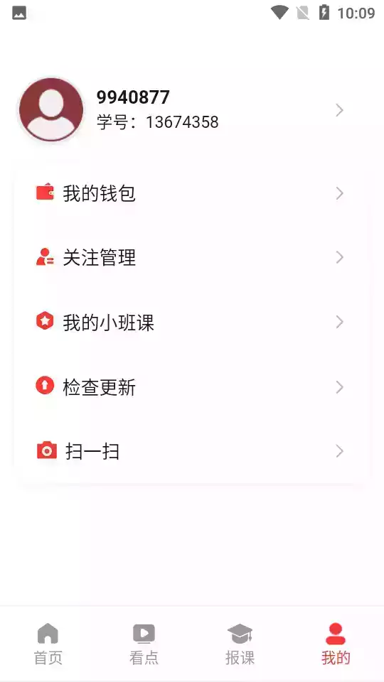 红松极速版app官网