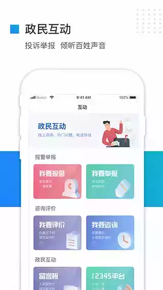 河北省冀时办app