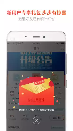 中网健康app