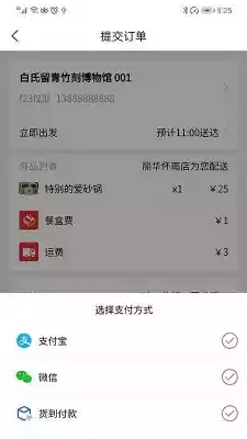 丽华快餐app