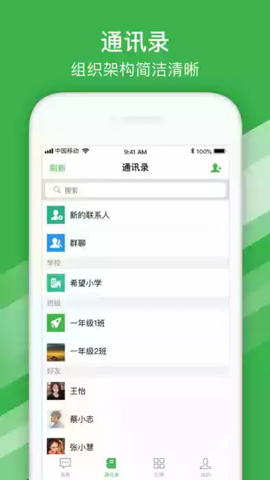 宁波智慧教育app