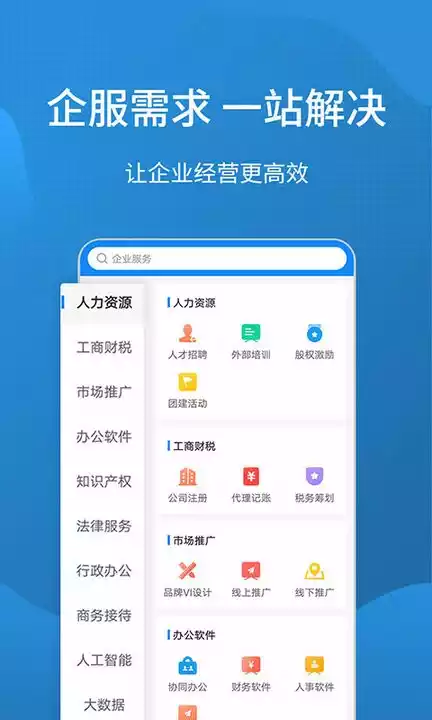 企多多