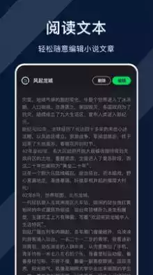 达文小说网app